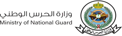 وزارة الحرس الوطني